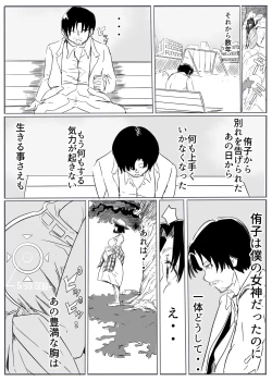 Page 45 of Taima no on'na mesu ochi