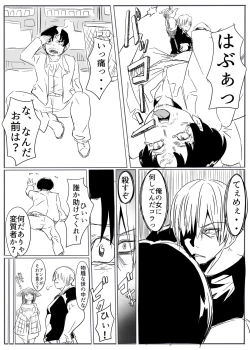 Page 48 of Taima no on'na mesu ochi