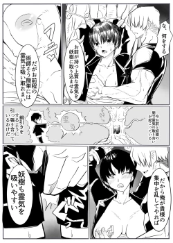 Page 8 of Taima no on'na mesu ochi