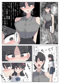 Page 4 of Onna Kyoushi o Haramase makuru Futanari JK-tachi no Ohanashi