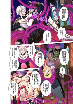 Page 7 of 【赤木蓮家(木の子ゆん/赤木蓮屋）】魔王城的人间牧场!?先代勇者居然变成了魔王的妈妈～勇者父子和伙伴们怀孕出产魔王军