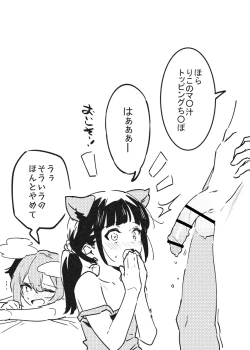 Page 41 of Anakime 2