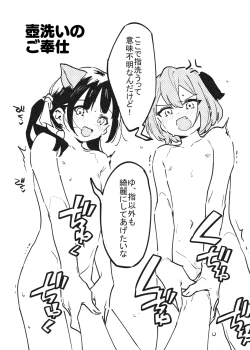 Page 46 of Anakime 2