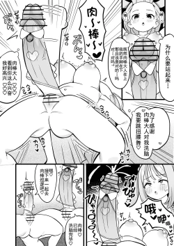 Page 25 of hen nou torappu danzyon 1-10