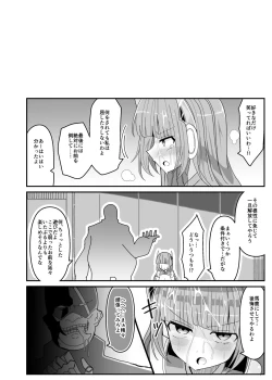 Page 12 of Soukousenki Laity Blue