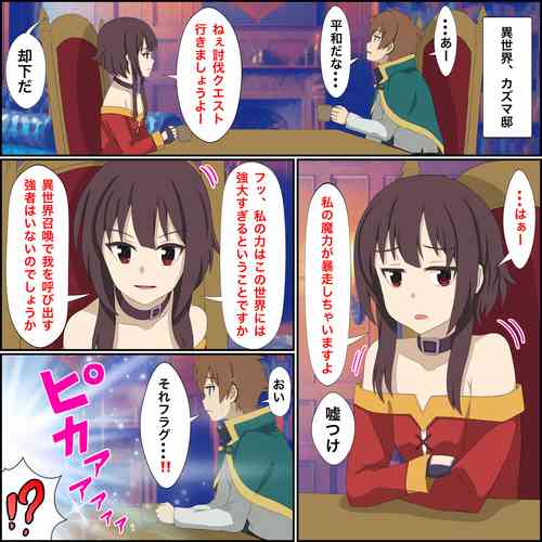 Download Anime Chara to Sex Dekiru Appli 6 "Megumin Shoukan Hen"
