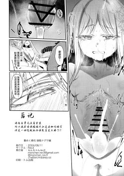 Page 18 of Tsuyameku Hana-Bana Goryou Nagusa Hen | 娇艳似锦簇 御稜名草篇