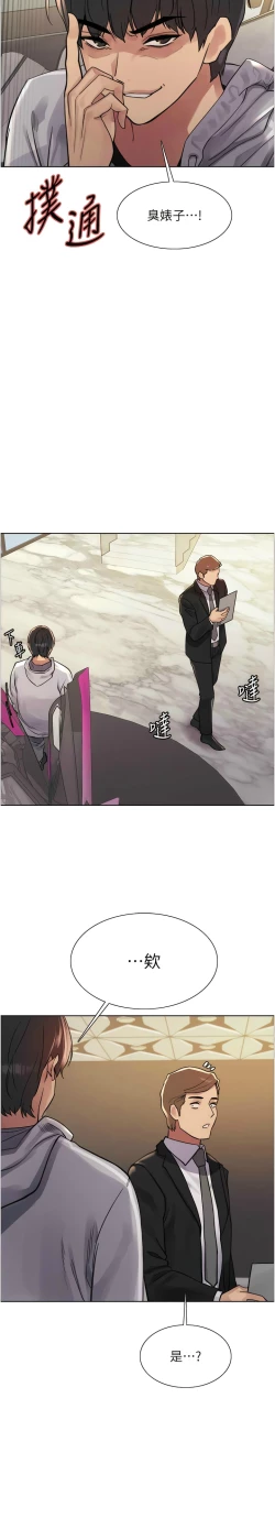 Page 181 of 色轮眼/ Sex Stopwatch 1-39