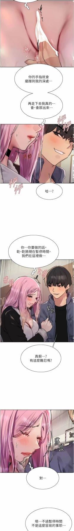 Page 282 of 色轮眼/ Sex Stopwatch 1-39