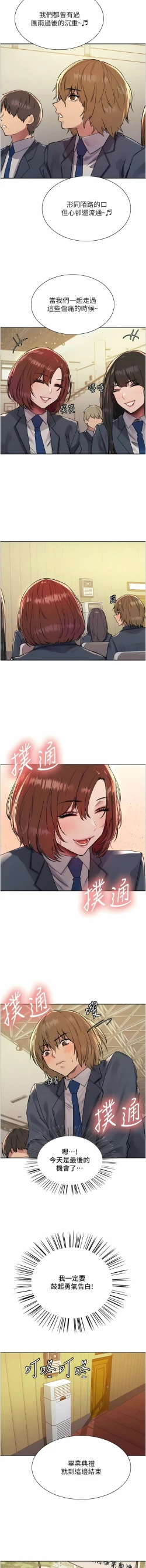 Page 303 of 色轮眼/ Sex Stopwatch 1-39