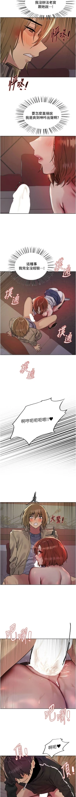 Page 350 of 色轮眼/ Sex Stopwatch 1-39