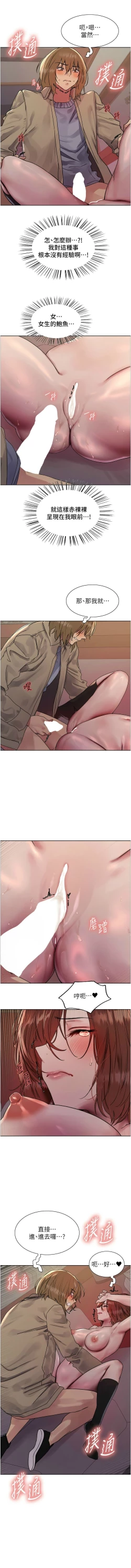 Page 356 of 色轮眼/ Sex Stopwatch 1-39