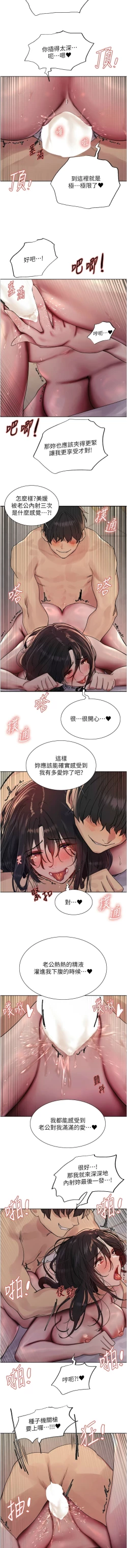 Page 434 of 色轮眼/ Sex Stopwatch 1-39