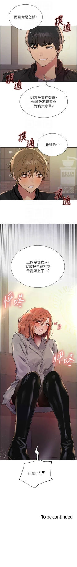 Page 443 of 色轮眼/ Sex Stopwatch 1-39