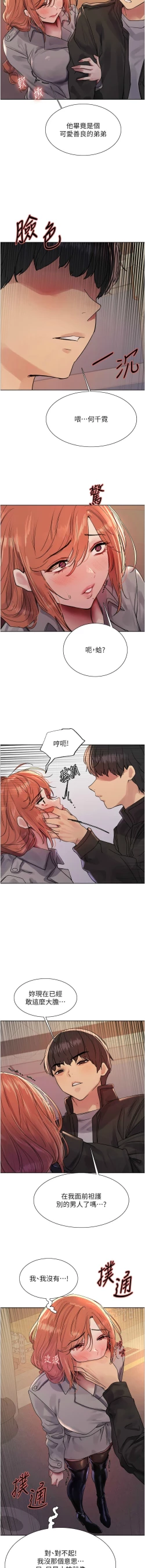 Page 450 of 色轮眼/ Sex Stopwatch 1-39