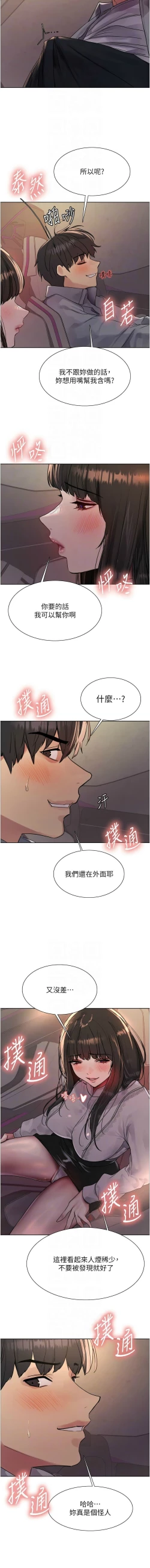 Page 495 of 色轮眼/ Sex Stopwatch 1-39