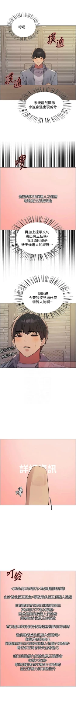 Page 543 of 色轮眼/ Sex Stopwatch 1-39