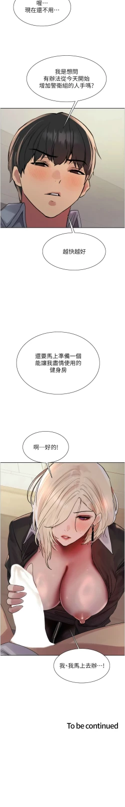 Page 546 of 色轮眼/ Sex Stopwatch 1-39