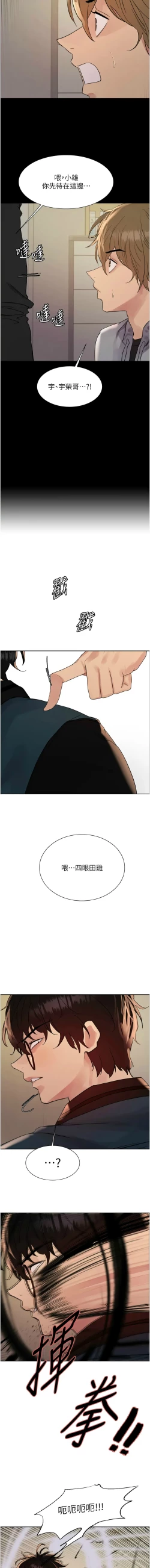 Page 679 of 色轮眼/ Sex Stopwatch 1-39