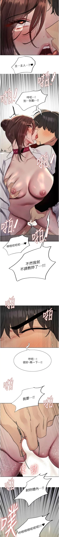 Page 707 of 色轮眼/ Sex Stopwatch 1-39