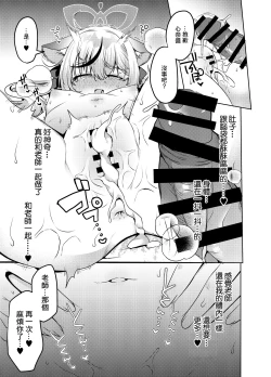 Page 24 of Lady ni Naritai KokonaWant to be a Lady | 想成爲大人的心奈醬