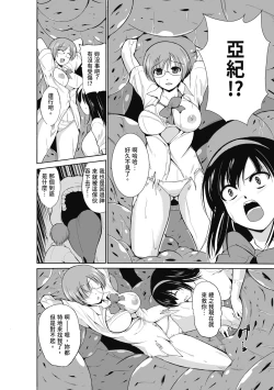 Page 116 of Mushi Yuugi