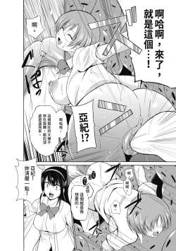 Page 118 of Mushi Yuugi