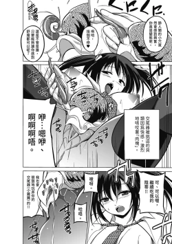 Page 152 of Mushi Yuugi