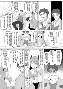 Page 4 of Matenshoku no Yakata 7