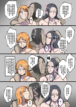 Page 6 of One Piece X Invincible Creepy Man 2