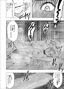 Page 121 of Crimson Girls R