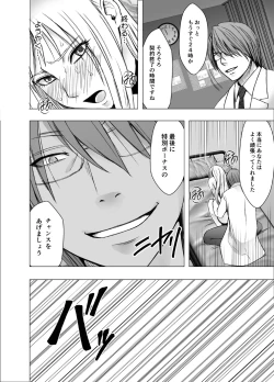 Page 54 of Crimson Girls R