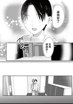 Page 10 of Soshite Kaasan no Naka ni Modoritai 4