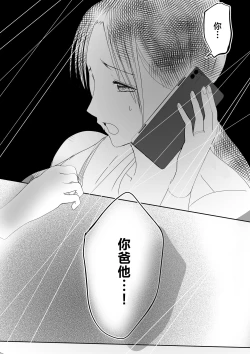 Page 13 of Soshite Kaasan no Naka ni Modoritai 4