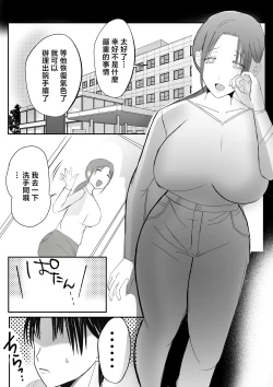 Page 15 of Soshite Kaasan no Naka ni Modoritai 4