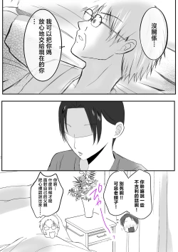 Page 17 of Soshite Kaasan no Naka ni Modoritai 4