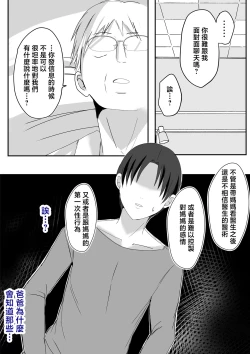 Page 18 of Soshite Kaasan no Naka ni Modoritai 4