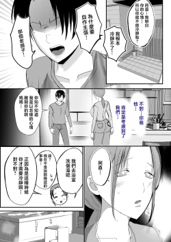 Page 24 of Soshite Kaasan no Naka ni Modoritai 4