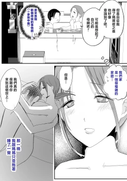 Page 26 of Soshite Kaasan no Naka ni Modoritai 4