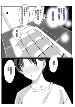 Page 28 of Soshite Kaasan no Naka ni Modoritai 4