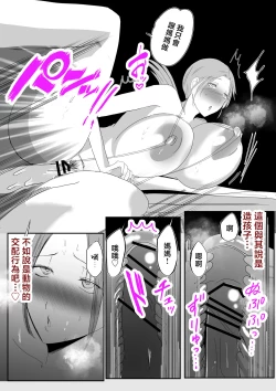 Page 39 of Soshite Kaasan no Naka ni Modoritai 4
