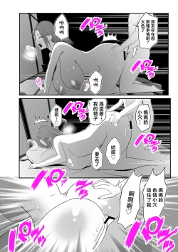 Page 79 of Soshite Kaasan no Naka ni Modoritai 4