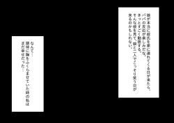 Page 4 of Musume no Kuzu Kareshi