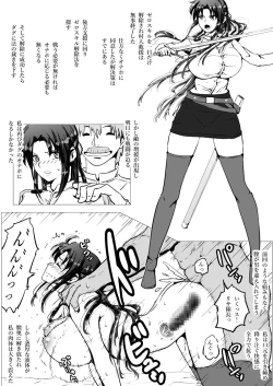 Page 13 of Imotaichou Lisa Baldo Onaho Sword de Netorareru Nakadashi