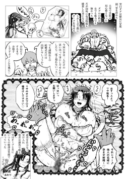 Page 23 of Imotaichou Lisa Baldo Onaho Sword de Netorareru Nakadashi