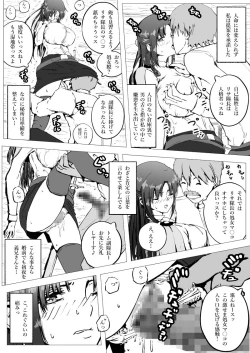 Page 7 of Imotaichou Lisa Baldo Onaho Sword de Netorareru Nakadashi