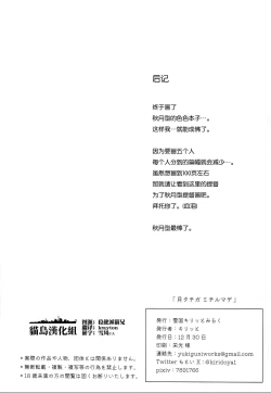 Page 43 of TSUKI TACHI GA MICHIRU MADE