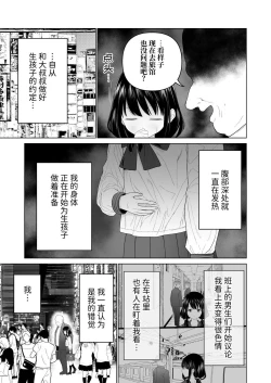Page 28 of Watashi datte Otoko no Hito o Hikitsuketai 2