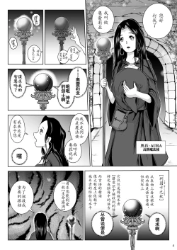 Page 4 of Chikubi Mushi Chirouju to Inochi no Shizuku - The Dungeon of Wise