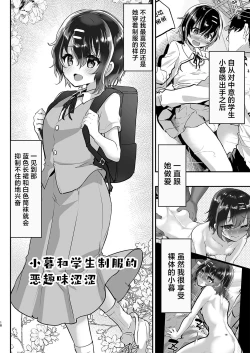 Page 19 of Muchi na Oshiego o Kaihatsu Shite Gakkou de Nakadashi Zanmai! | 将无知的学生开发后在学校肆意中出！